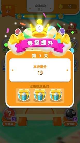 土耳其球球图2