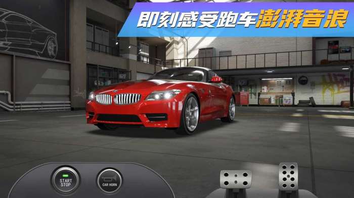 真实豪车模拟器手机版图1