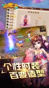 掌动仙魔决内购破解版图3