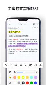 MindNotes图3