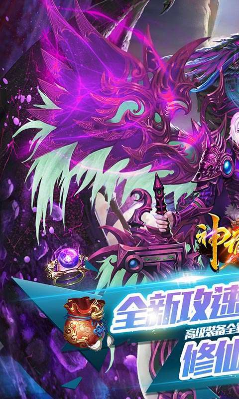 神谕传奇（修仙无限刀）图1
