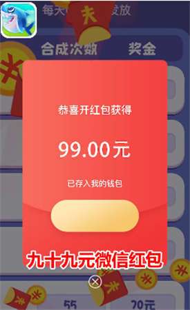 幸福鱼塘红包版图4