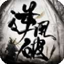 逆风破手游