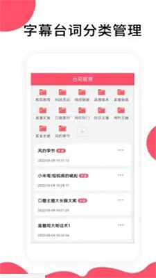 字幕提取器图2