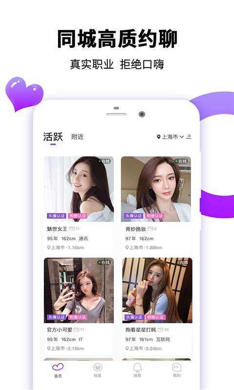 甜甜交友语音电脑版图4