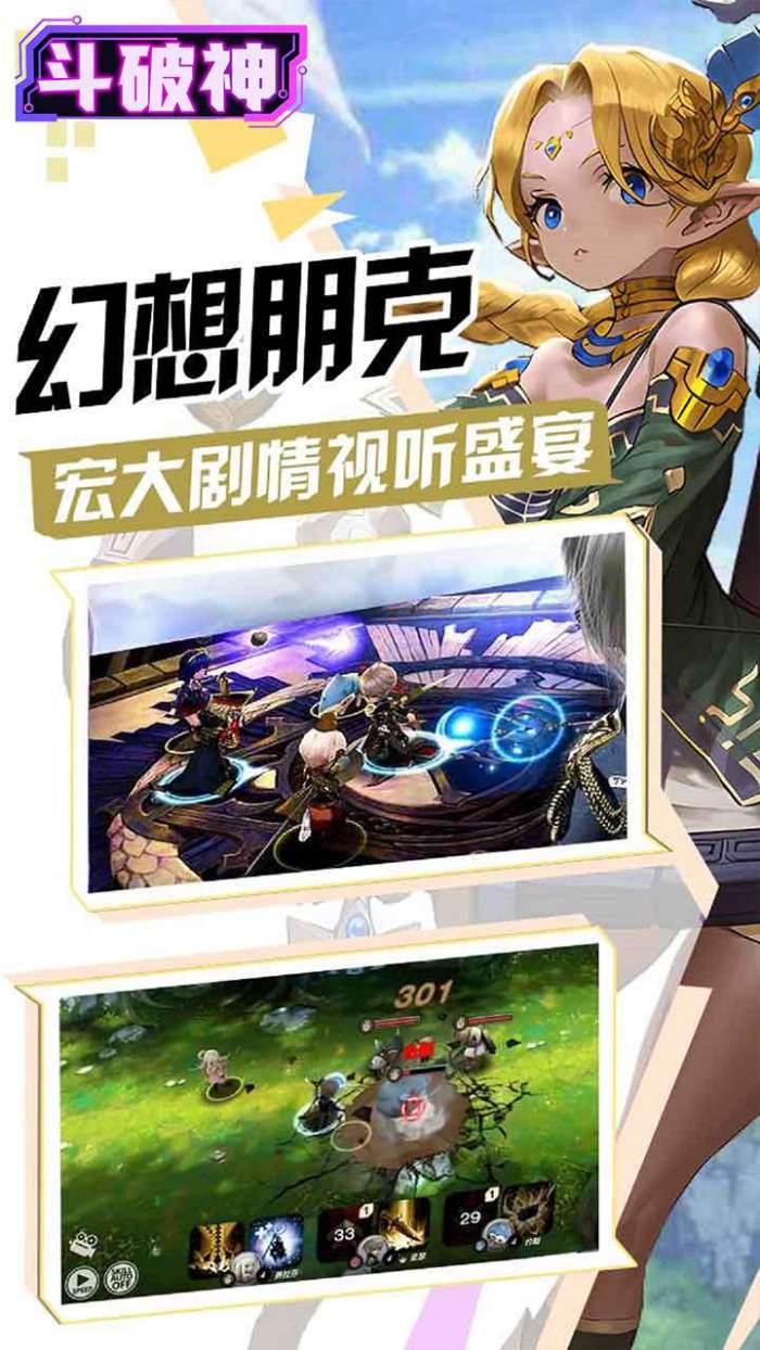 斗破神（0.1折异世界）图1