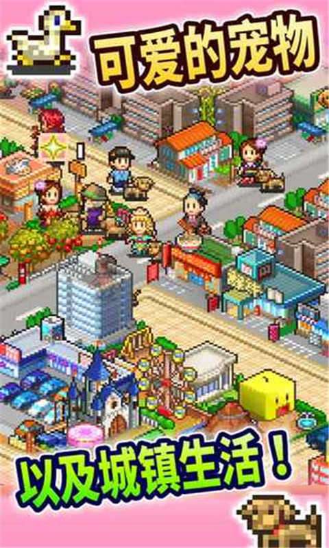 都市大亨物语破解版debug图2