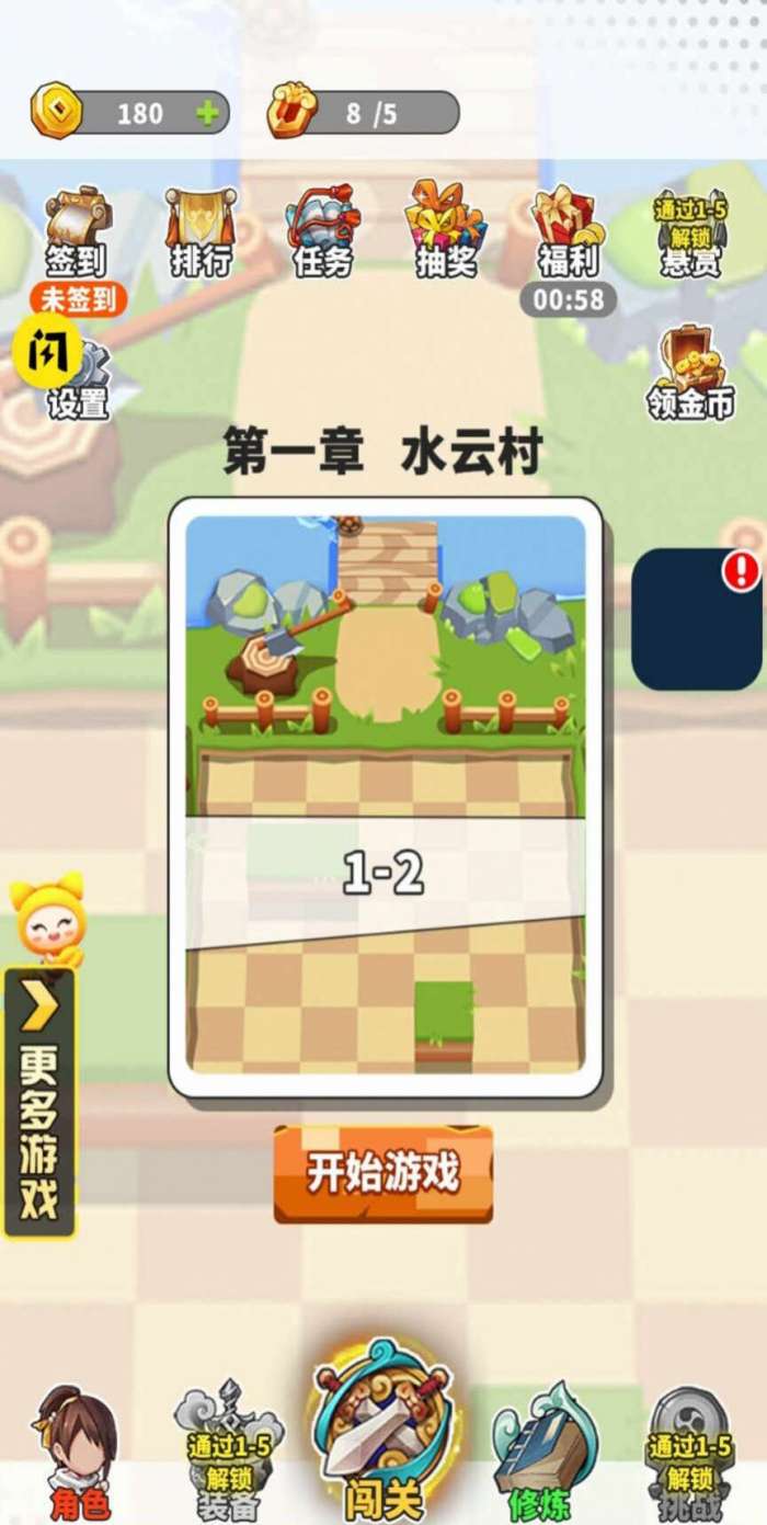 剑侠奥利给图4