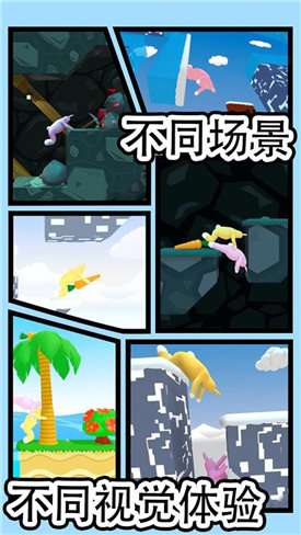 兔豆冒险图5