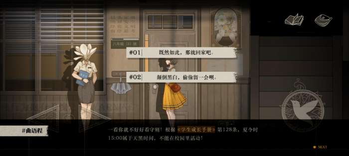 Lost未至之境图3