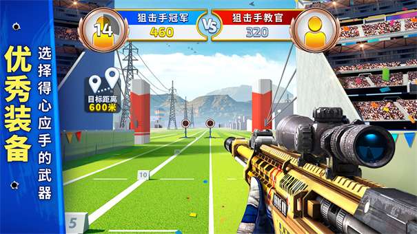 狙击手冠军测试服v0.0.8图1