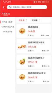 蛋小二商家版图2