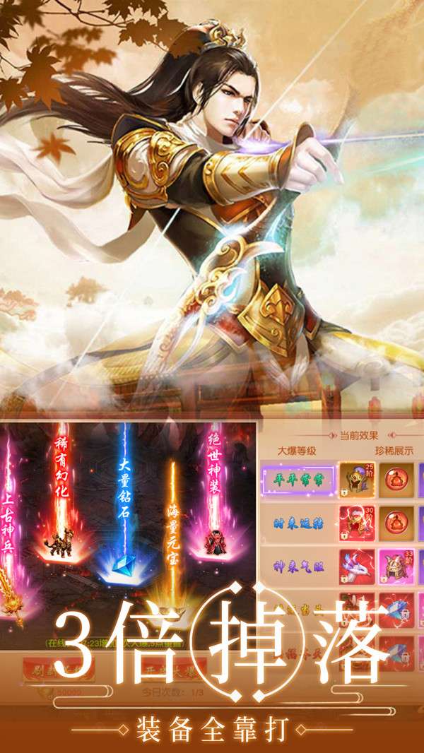 碧云剑仙图1