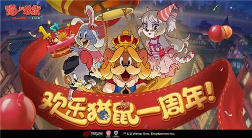 猫和老鼠正版图6