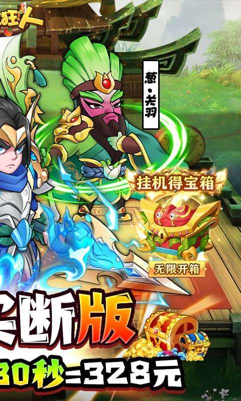 切菜狂人-GM买断版图2