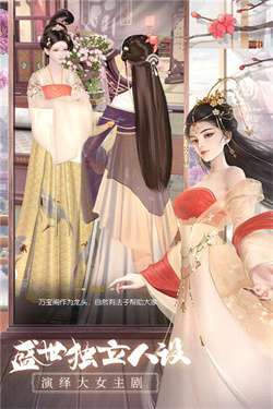 盛唐烟雨手游测试服图5