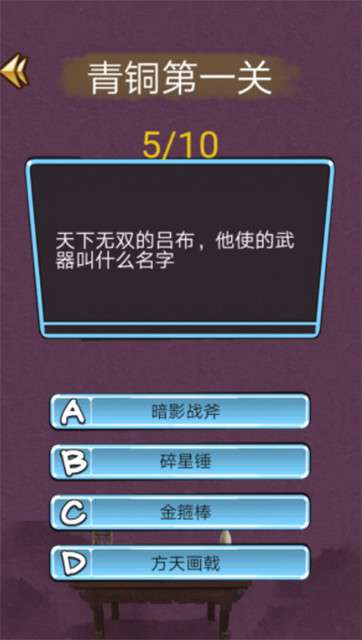 三国迷知识挑战图3