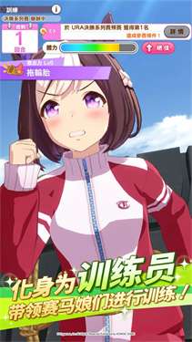 赛马娘prettyderby台服图1