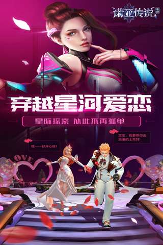 诺亚传说手游最新版图3