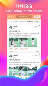 咔咔约拍图3