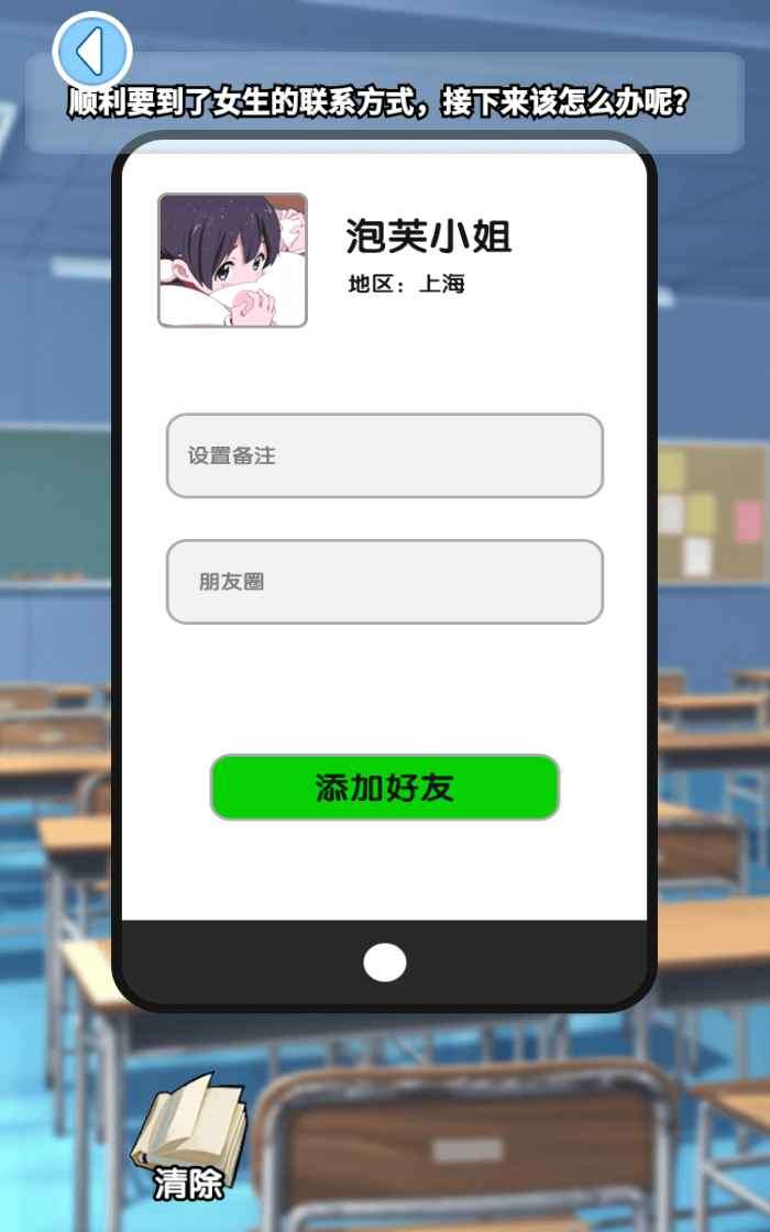 我不是渣男图2