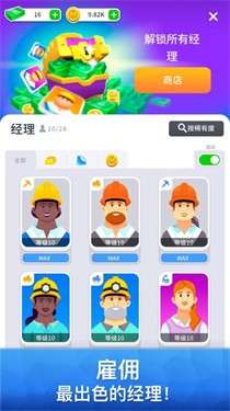 梦幻经理人图3