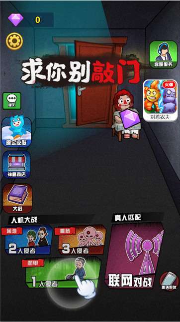 求你别敲门图2
