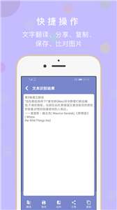 极速扫描全能王图2