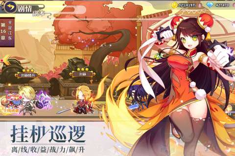 星耀战纪少女集结图6