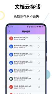 PDF格式转换精灵图1