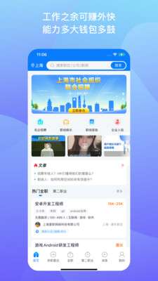 1号职场招聘图3