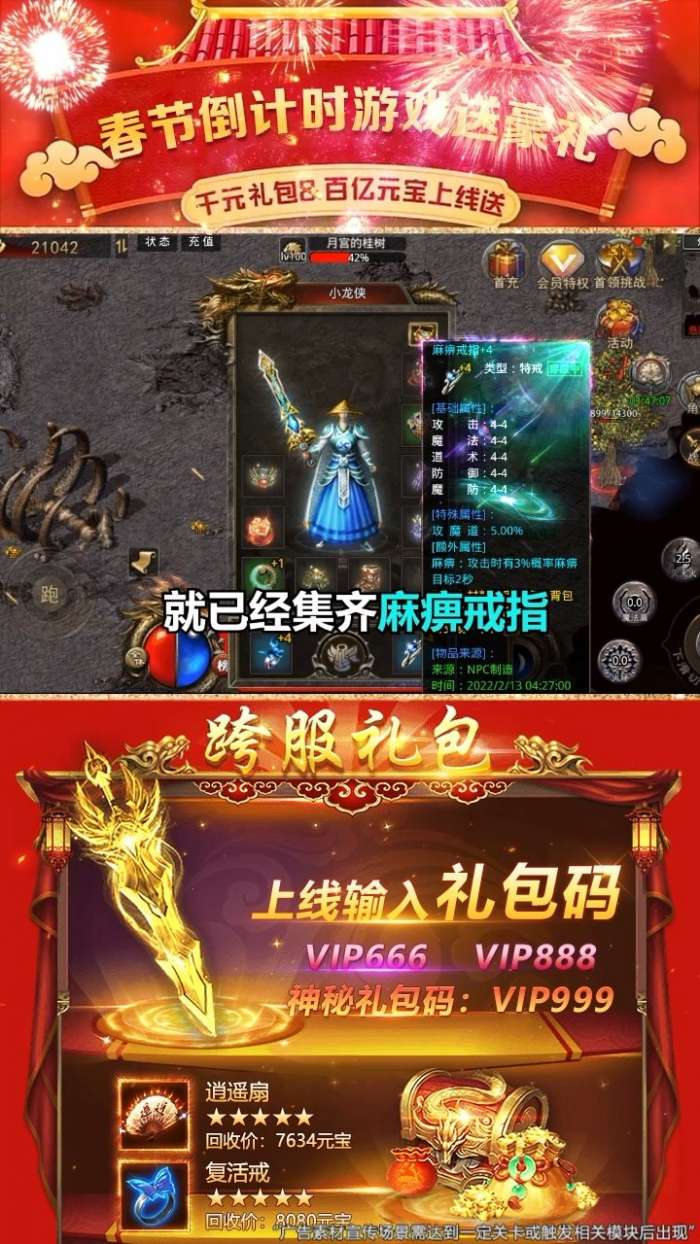 雷霆斩月之狂暴烈焰超爆版VIP版图3