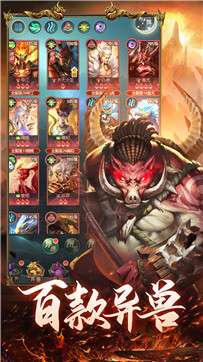 山海经异兽录神兽图1