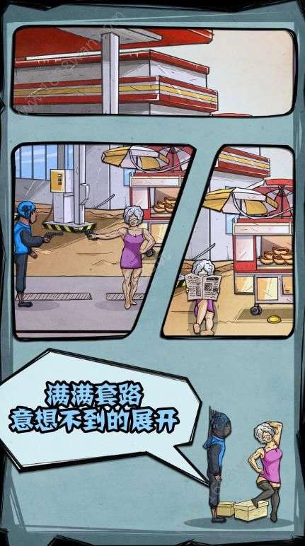外卖是一定要送到的2图3