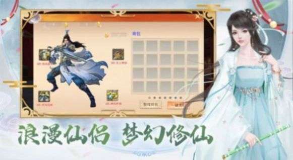 战玲珑2逍遥诀红包版图3