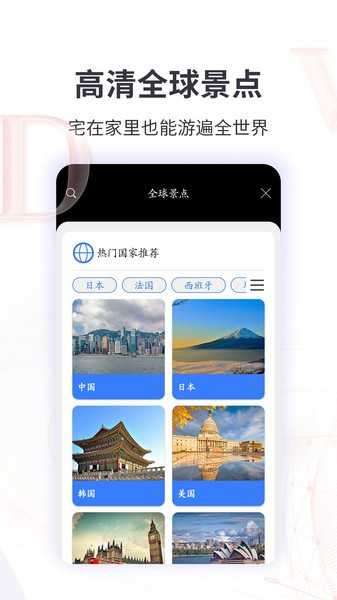Earth街景图4