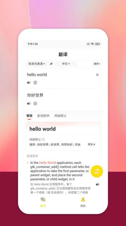乐学翻译成英文图1