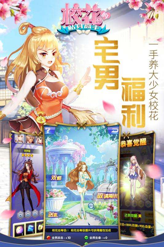 校花的贴身高手图3