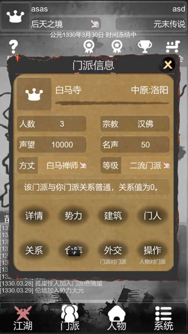 炙热江湖2021图1