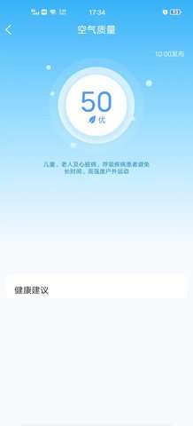 准确天气图4