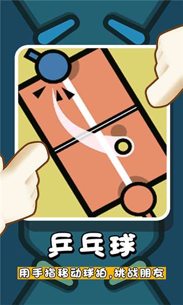 轻松解压模拟器图1