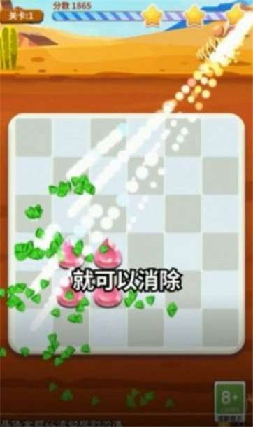 同学连线贼6红包版图3