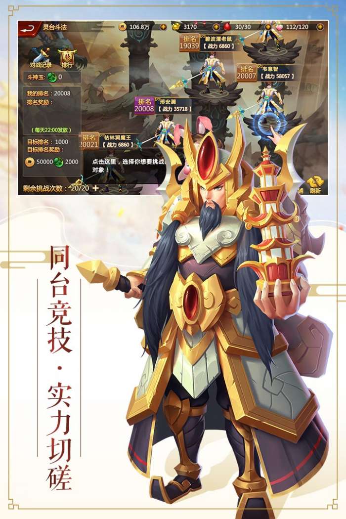 逆天斩道安卓版图2