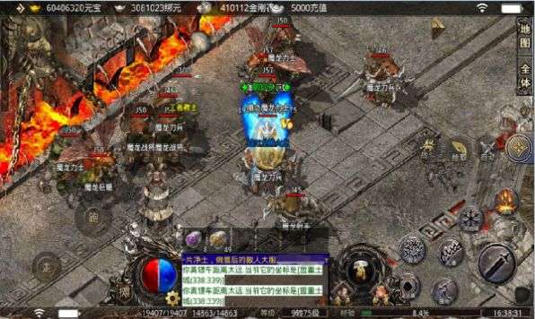 战刃传奇火龙图2
