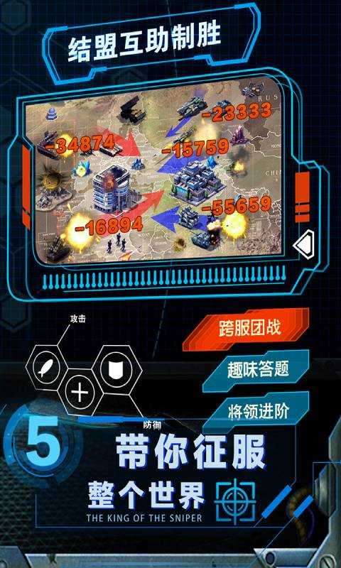 战争时刻图1