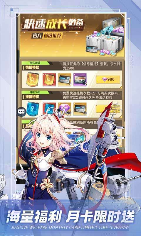 圣翼传说（首续0.1折）图2