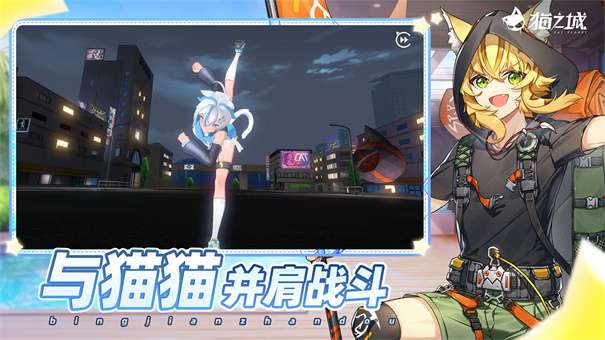 猫之城国际服v1.34.1图2