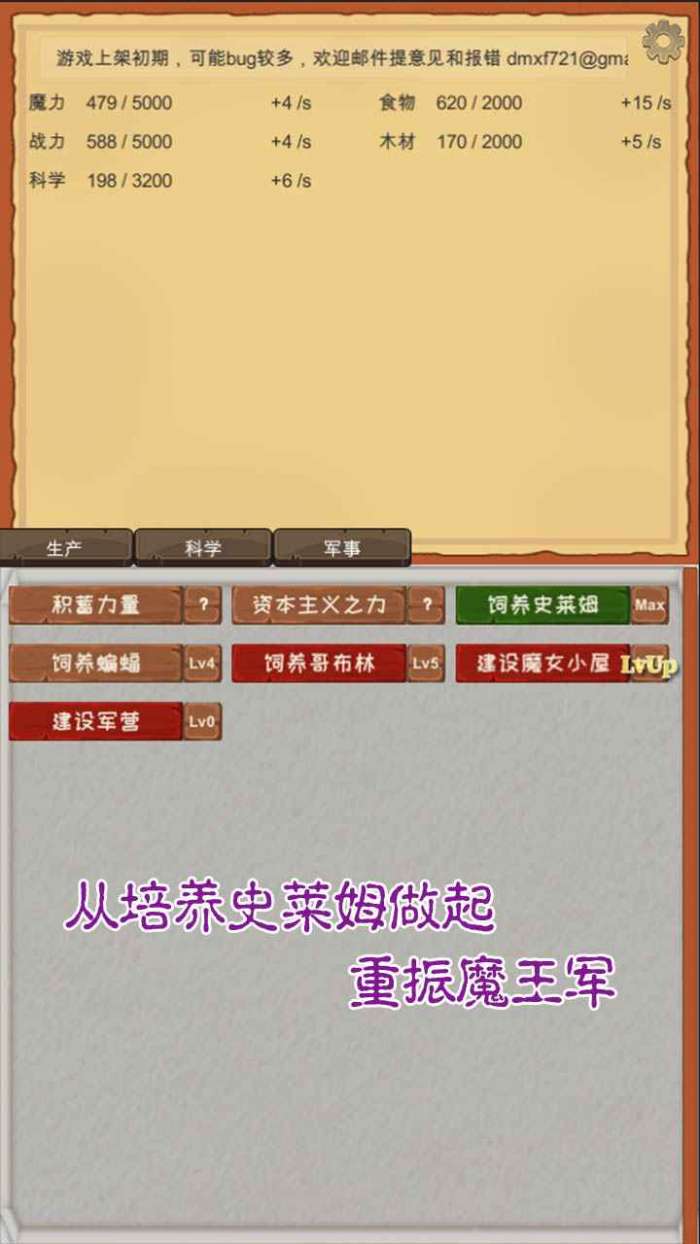 魔王归来图4