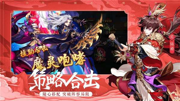 少年三国志2之小英雄图2