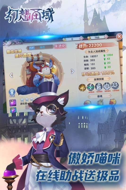 幻想圣域九游版图3